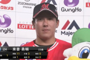 動画　ロッテドラ2ルーキー東妻、初のお立ち台で「将来は益田さんのようなクローザーに」