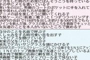松坂桃李の嫌いな女の子「ジムの様子をインスタにあげる子」「旅行でデカいサングラスかけてる子」