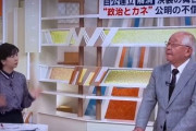 【速報】田﨑史郎、創価か！？テレビ放送で口を滑らして「僕ら公明党から見ると」と発言ｗｗｗ