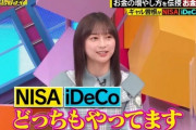 【日向坂46】影山優佳、NISAもイデコもやってた