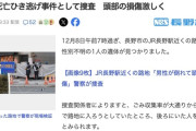 【長野】JR長野駅近くで損傷激しい性別不明の1人の遺体発見　ごみ収集車と衝突か