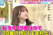 【乃木坂46】菅原咲月、母親について触れる『母は今年39歳。私は今年19歳なので母が20歳の時に生まれた。』