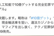 【悲報】作家「ﾊｧﾊｧ…頑張ってSF小説書いたぞ！売れるかな…」 編集者「改題しろ」→結果…