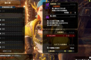【MHサンブレイク】鬼人激化って鬼神化中に会心率20%上昇でしたっけ…？