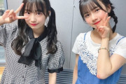 【SKE48】田辺美月156センチ、 倉島杏実153センチ・・・ 果たして現在は？