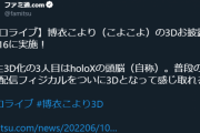 【こよこよ】ファミ通…お前、こよってんの？