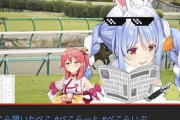 【正論】人気Vtuber「競馬で1万賭けんのは大馬鹿馬鹿馬鹿ぺこでしょ」