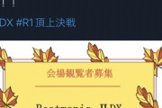 【画像あり】ラウンドワンで開催される音ゲーの大会の募集デザインがダサすぎてブチ切れられる…