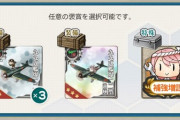 【艦これ】お前ら、どれを選んだ？