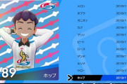 ポケモン剣盾のライバルホップくん、いい奴すぎる
