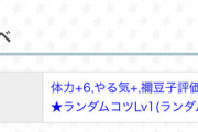 【パワプロアプリ】なみき青3理論試すとして青枠は誰がいいんかな