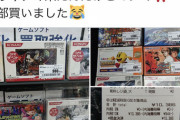 【朗報】GEOさん、プレミア付きレトロゲームも中古価格で販売してしまう