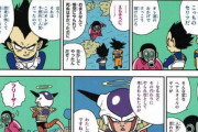 鳥山明が絶対に覚えてなさそうなドラゴンボールキャラｗｗｗｗｗｗｗｗｗｗｗｗｗｗｗｗｗ