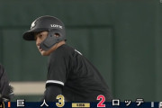 西川史礁、2点タイムリー2ベースきたぁぁぁ！ロッテ1点差！！