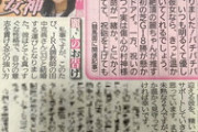 【競馬】矢作麗さん、結婚発表　お相手は田中克典調教師