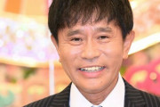 浜田「有能ツッコミ集めたで～」ワイ「何するんやろ？！(ワクワク」