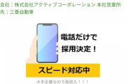 【朗報】自動車期間工とかいう底辺から復活する最終ルートwwwwwwwwwww