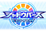 【グラブル】『シャドウバース ビヨンド ザ スカイ』前半感想まとめ シャドバが根付いたケヌリオ島で目覚めたヒイロたち、謎の声の正体と元の世界へ戻る方法を探しはじめるが…