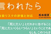 小6女子「生きる事をあきらめてしまう人は心が弱い」　