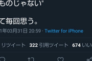 アラフォー婚活女子「自分の遺伝子を残したいって言う男…お前の遺伝子にそんな価値ねーからwww」