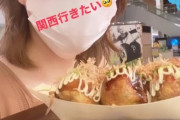 松井珠理奈さん「チームS大阪ツアーか・・私も関西行きたい、みんなと同じでたこ焼き食べたよ」