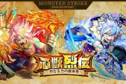 【モンスト】※衝撃の事実※「8方向レーザーにそんな意味が！？」新イベント「心獣烈伝～烈なる力の継承者～」登場キャラのストーリー公開ｷﾀ━━━━(ﾟ∀ﾟ)━━━━!!