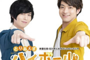 【悲報】任天堂声優の石川界人さん、不適切発言で降板・・・
