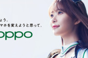 【朗報】日本人、ついに超一流スマホメーカー「OPPO」の魅力に気づいてしまう