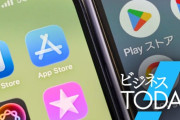 【邪悪】アップルとグーグル、アプリ外決済に最大１５～２０％の手数料課す模様wwwwwwwwwwwww