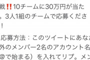 【朗報】前澤友作氏、漫画に出てきそうなゲームを始めるｗｗｗｗｗ