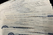 【悲報】とんでもない札束が口座から下ろされてしまう…