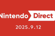 【速報】『ニンテンドーダイレクト』9月12日に放送くるぞおおおお！！