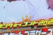 「キングオブコント2022」 ビスケットブラザーズが歴代最高得点で優勝 ⇒ 点数が高すぎたとの声も・・
