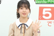筒井あやめちゃんのポジティブさワロタｗ確かにコレ見たら5だわｗｗｗ【乃木坂46】
