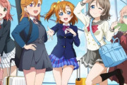【悲報】ラブライブ公式「プラス一万円でライブ最前列席がとれます」👉金儲けするな！後出し詐欺だ！消費者庁コラボ！と炎上してしまう…