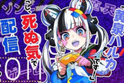 【画像】なんＧ民の愛読誌コロコロコミックがVtuberプロジェクトを始動wwww