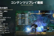 【FF14】録画やマクロコピペ、ディスコなどPC環境が便利すぎる件。光の戦士たち「特に録画して動画を見返せるのが強い、コンテンツリプレイが最新零式に対応していれば…」