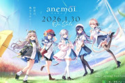 Keyのフルプライス最新作『nemoi』が2026年1月30に発売決定！