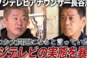 【放送事故】TBSサンジャポ、映してはいけないモノを映してしまう
