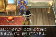 DQ7の勇者へのルート、9割型一致してしまう