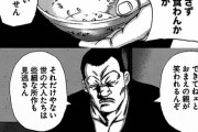 【画像】ヤクザ、正論を言ってしまう