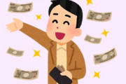 大学教授の男「投げ銭楽しい」半年で1000万円以上