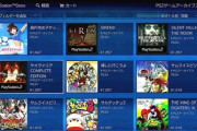 PS1、PS2時代の移植して欲しいゲーム、多すぎる