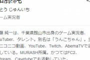 「加藤純一最強！加藤純一最強！」←これ最近あんまみなくなったよな…