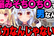 【悲報】Vtuber「弱者男性って言葉キモオタしか使ってない」