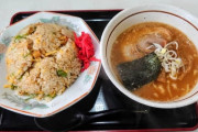 ラーメン屋でチャーハン食うやつ何なの？