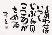 大人になってから心に刺さった言葉
