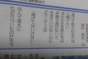 韓国人『実は13歳の日本人の方が人生哲学についてすごいらしいんですよ』→「“逃げる勇気がある韓国人”が逆に評価されている」