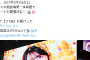 伊藤百花3作連続センターｷﾀ━━━━(ﾟ∀ﾟ)━━━━!!