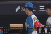 【vs.楽天】日ハム北山、先制した直後の4回に伊藤の犠飛で同点に追いつかれるも山田の好守で勝ち越しは阻止！